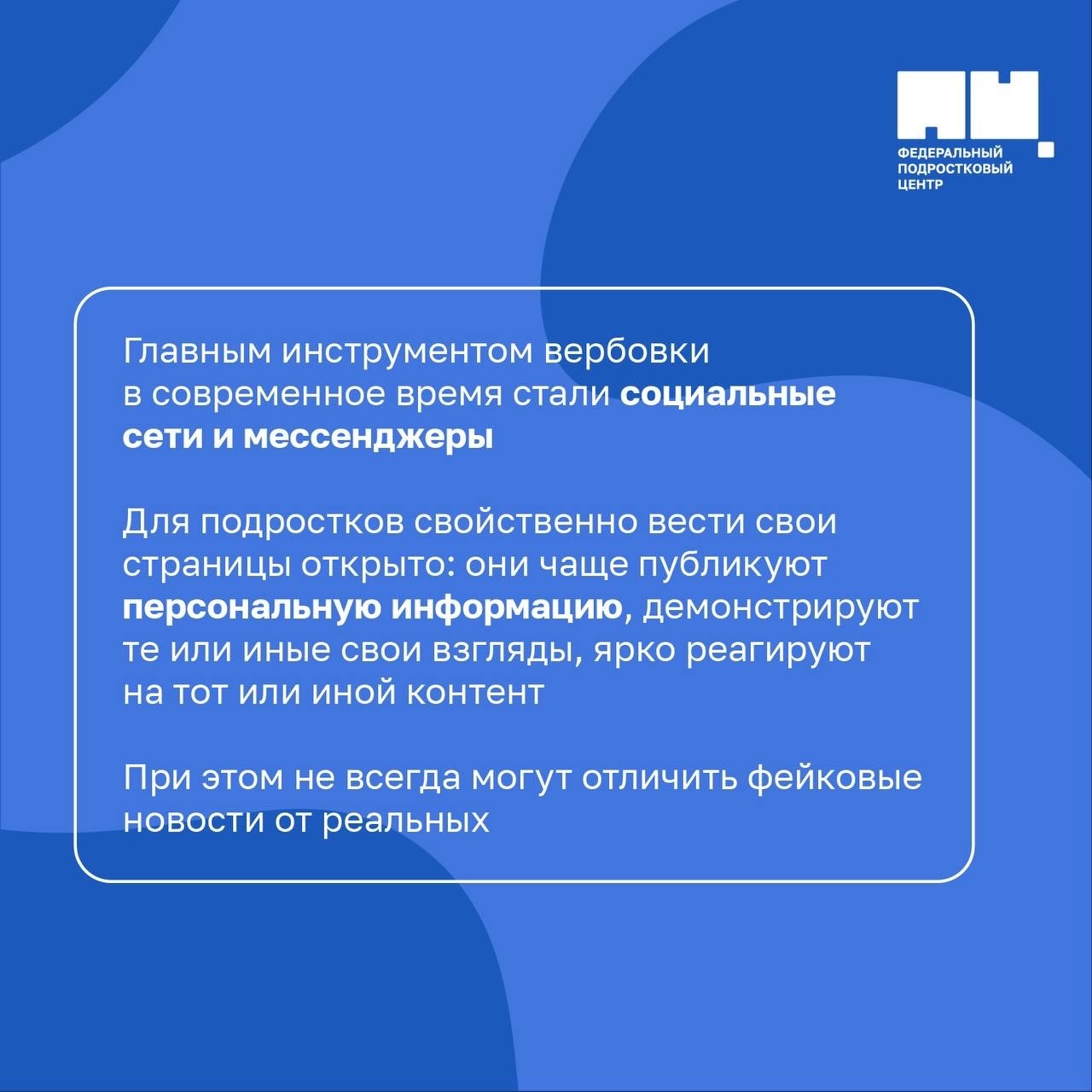 Безопасность ребенка в сети